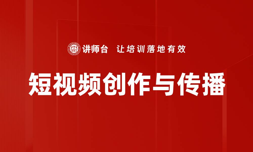 文章短视频剪辑技巧大揭秘，轻松提升你的创作水平的缩略图