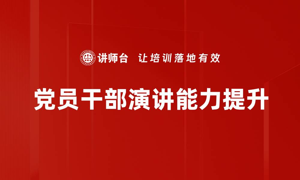文章掌握主题训练方法提升学习效果的关键技巧的缩略图