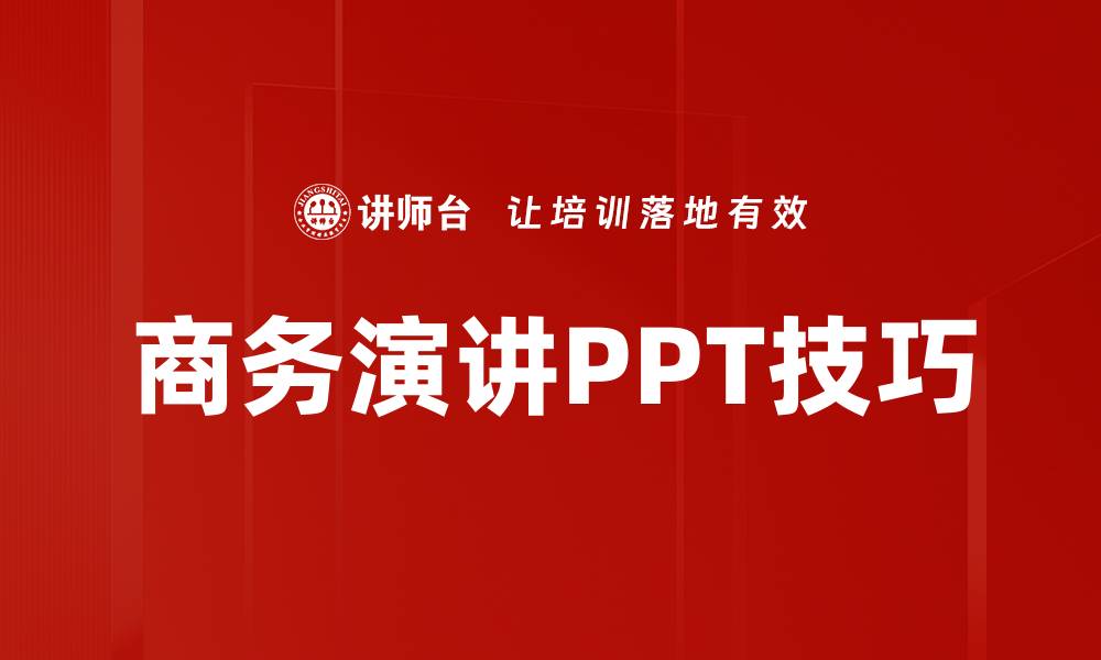 文章图表要点突出，提升数据分析的清晰度与效果的缩略图