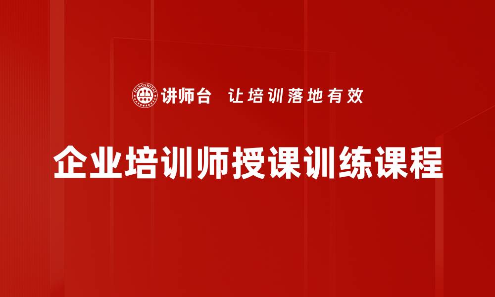文章深入解析课程内容演绎的关键要素与技巧的缩略图
