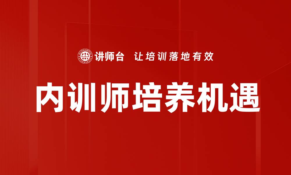 文章直播课程设计的最佳实践与创新策略解析的缩略图