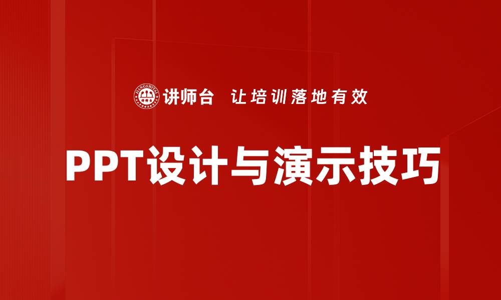 文章追求完美视觉效果的设计秘诀与技巧分享的缩略图