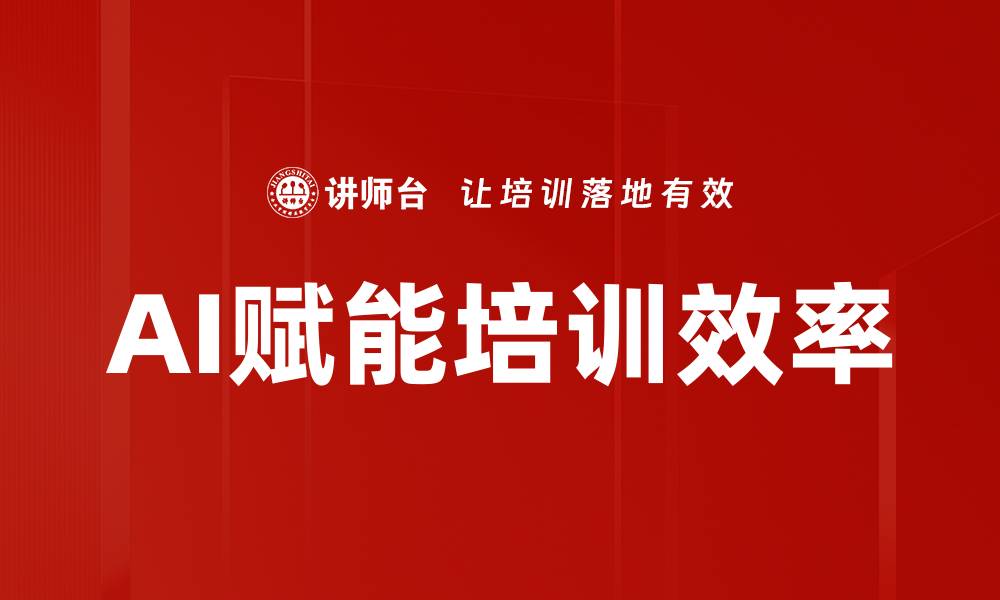 文章培训案例撰写技巧与实用指南分享的缩略图