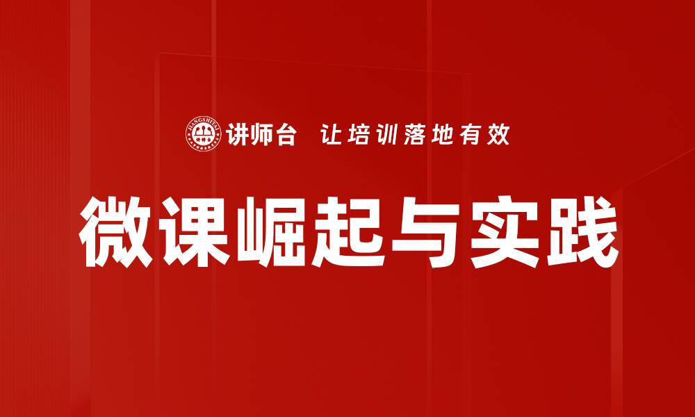 文章企业在线学习助力员工技能提升与发展的缩略图