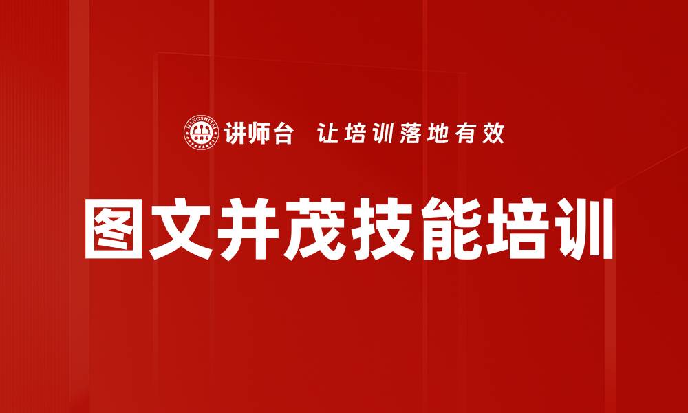 文章图文并茂呈现，让信息传达更生动有趣的缩略图