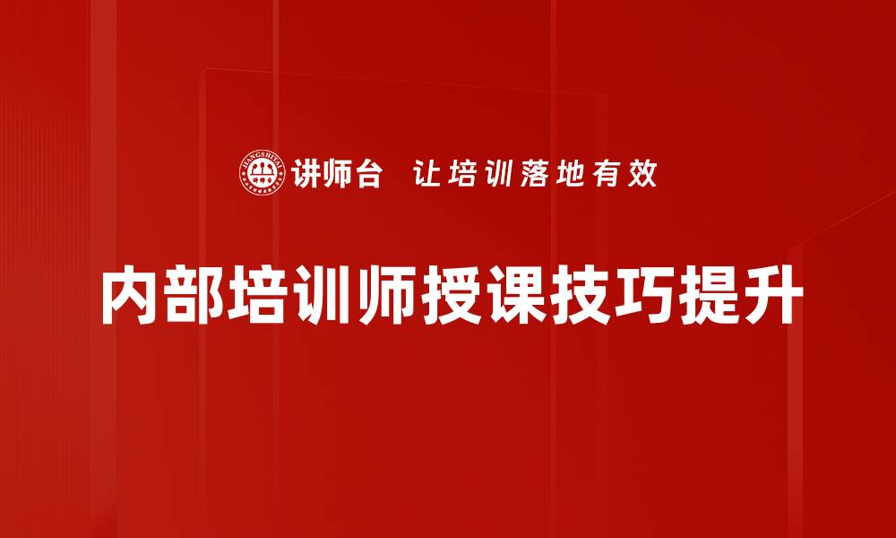 文章高效课程总结方法助力学习提升效果的缩略图