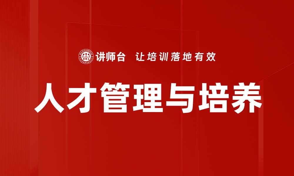 文章职业生涯发展的关键策略与提升方法的缩略图