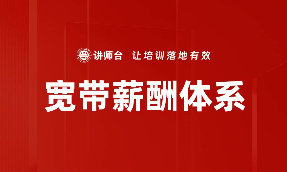 文章优化员工激励机制提升企业绩效的有效方法的缩略图