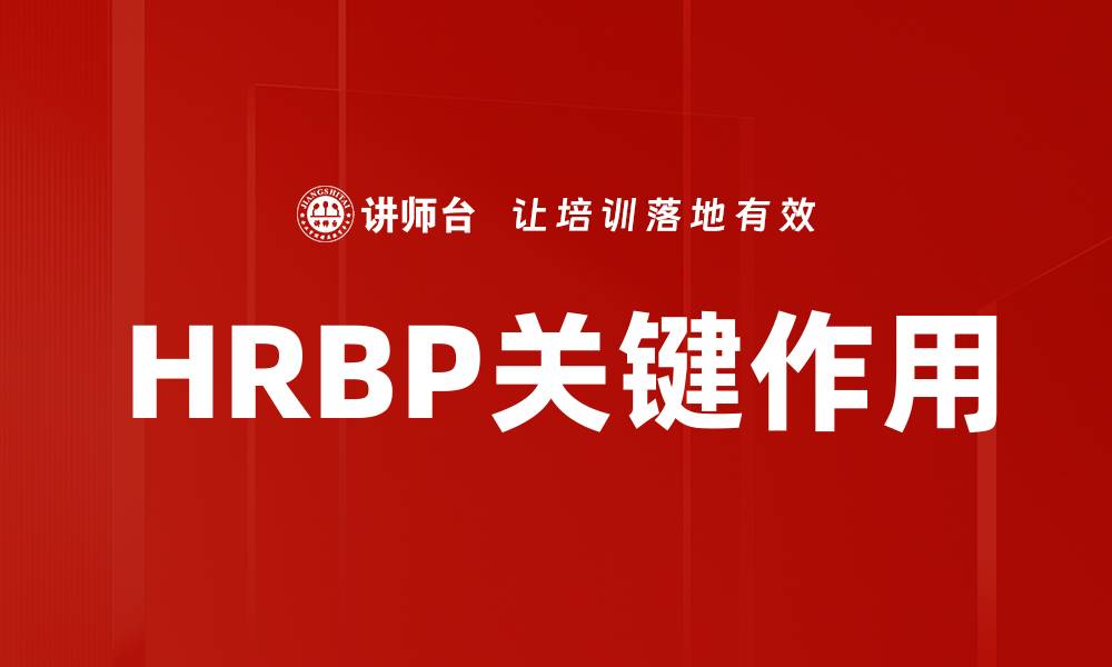 文章绩效提升工具助力企业高效管理与发展的缩略图