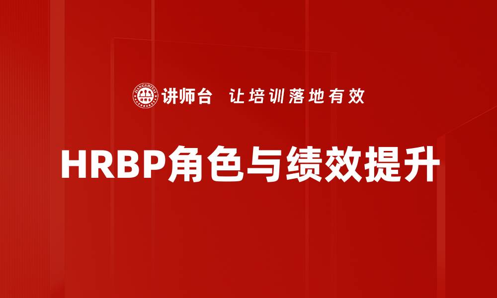 文章绩效提升工具助力企业实现高效管理与发展的缩略图