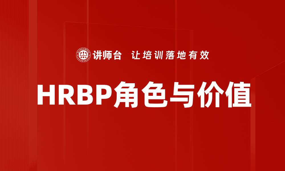文章人力资源解决方案助力企业高效管理与发展的缩略图