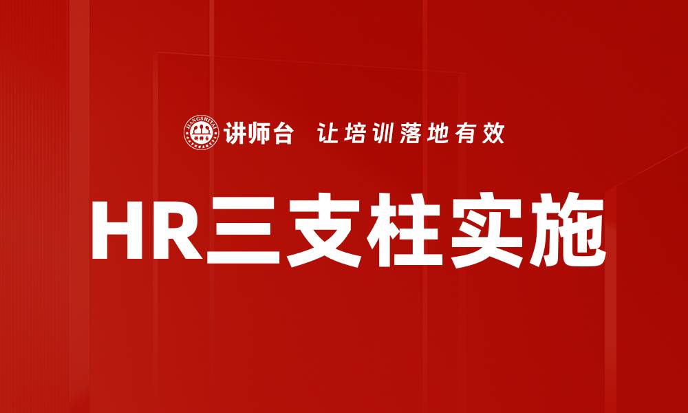 文章提升组织能力，助力企业持续发展与创新的缩略图