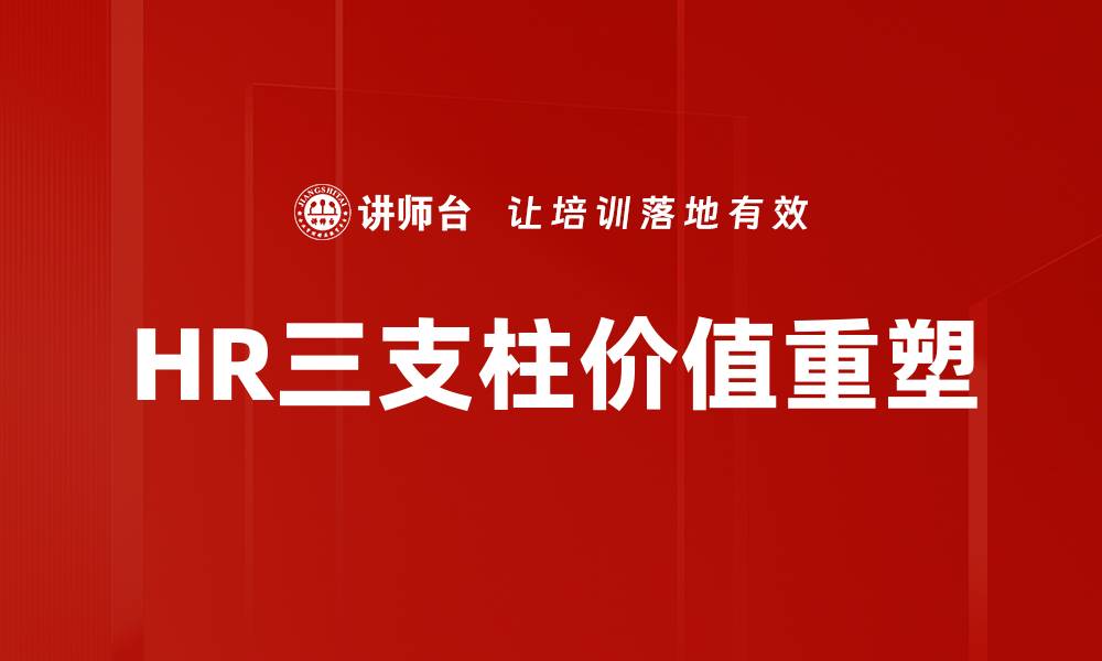 文章提升组织能力的有效策略与实践指南的缩略图