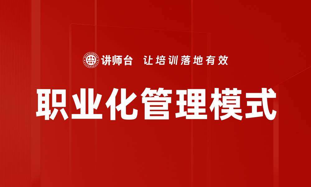 文章提升团队凝聚力的五大有效策略与方法的缩略图