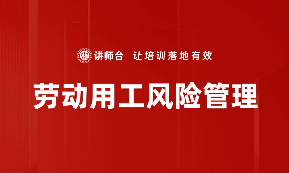 文章优化人力资源管理提升企业竞争力的关键策略的缩略图