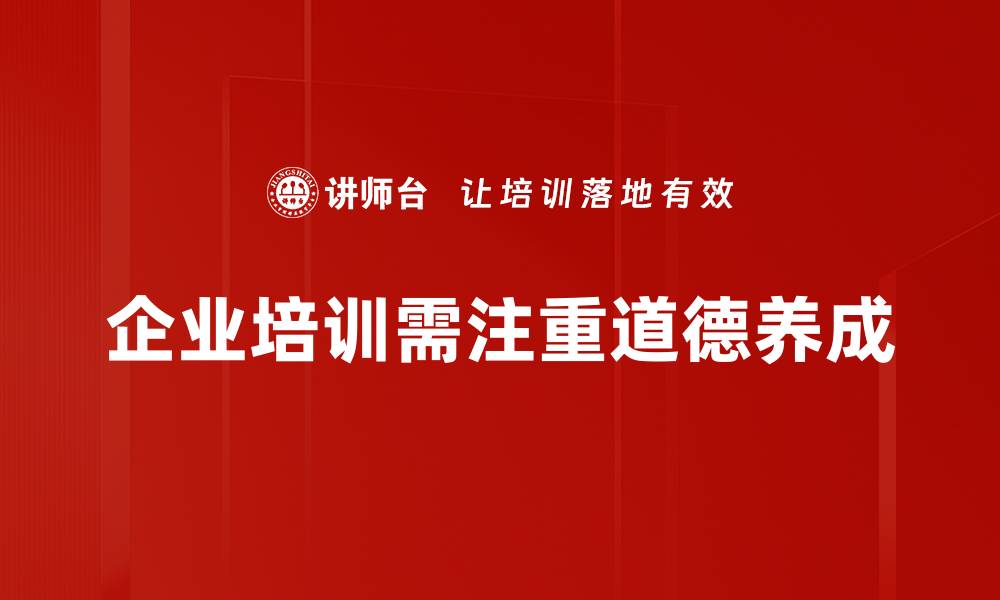 文章提升个人修养的养德方法揭秘，助你成就更好的自己的缩略图