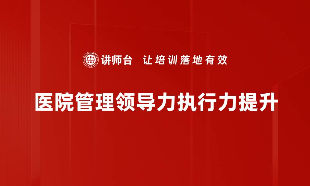 文章实现战略目标达成的关键策略与方法解析的缩略图