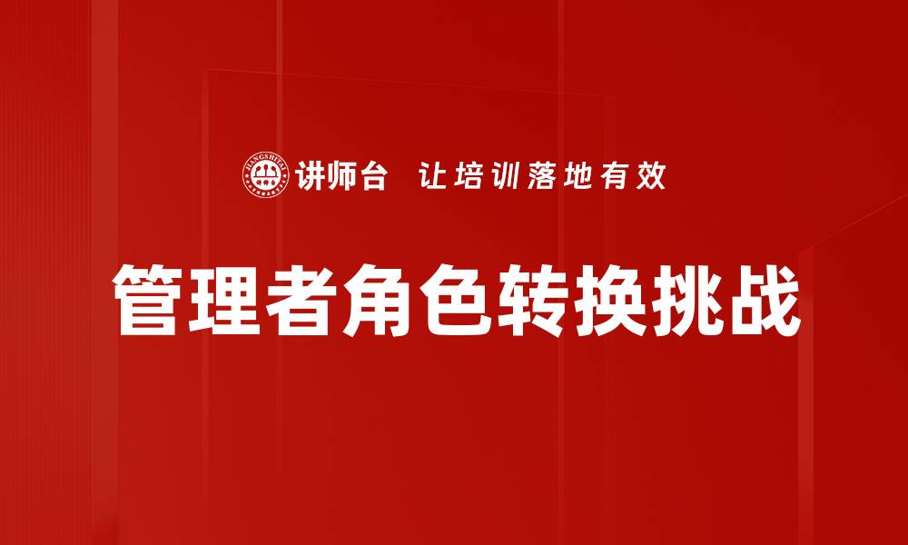 文章管理错误分析：提升决策质量的关键策略的缩略图