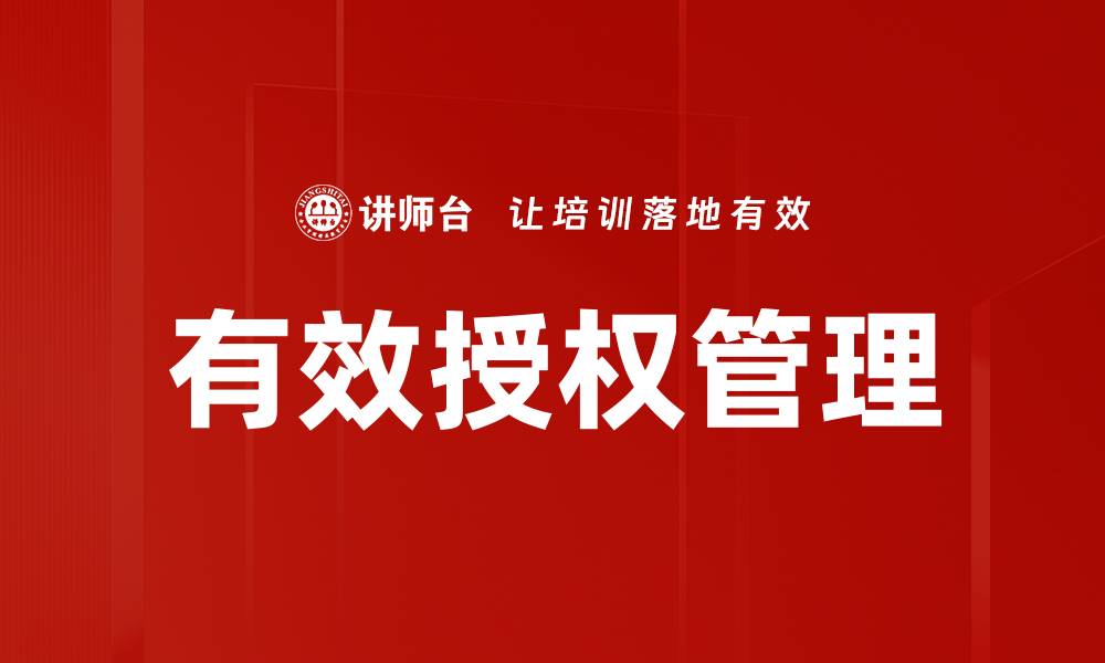 文章提升企业安全的有效授权管理策略分析的缩略图