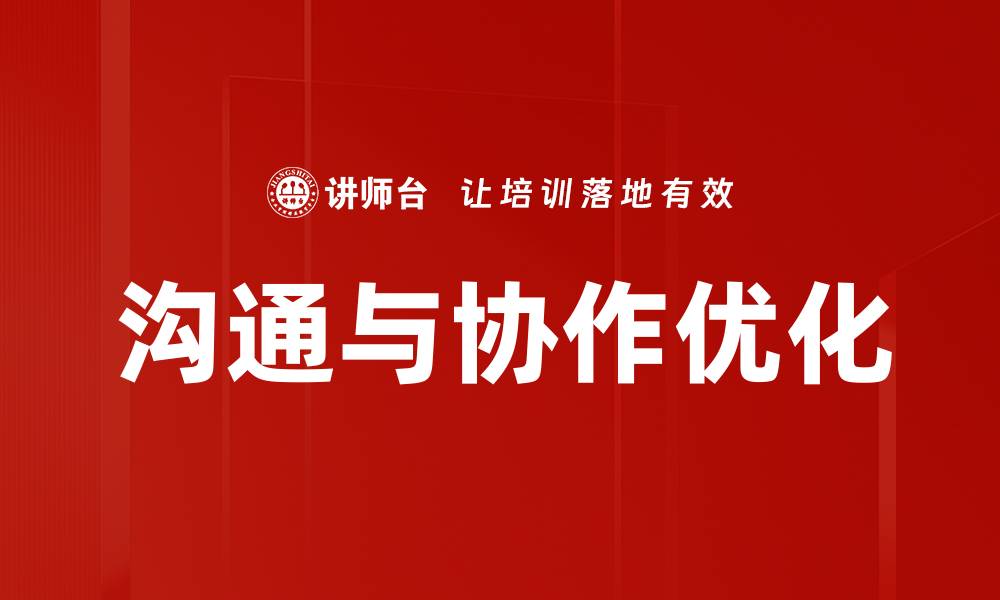 文章绩效提升策略：打造高效团队的关键方法的缩略图
