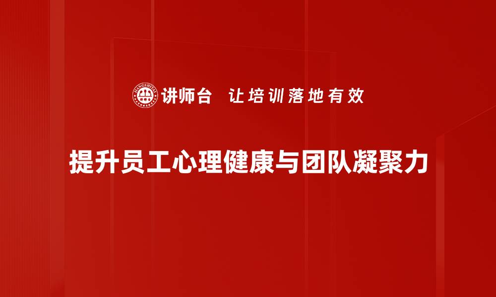 文章提升人心的秘密技巧，让你轻松赢得信任与支持的缩略图