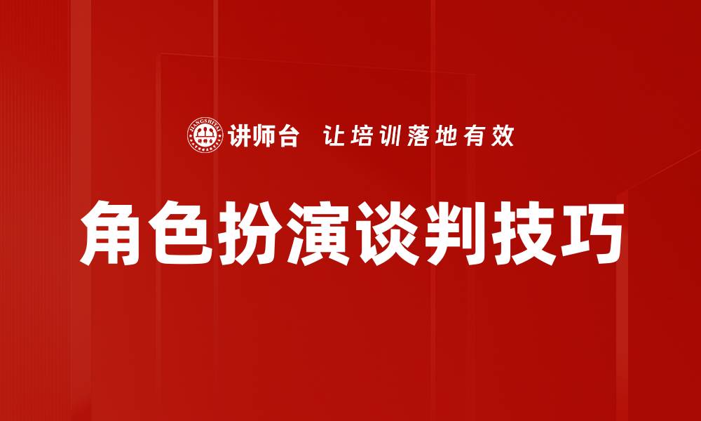 文章探索角色扮演的魅力与乐趣，让你沉浸其中的缩略图