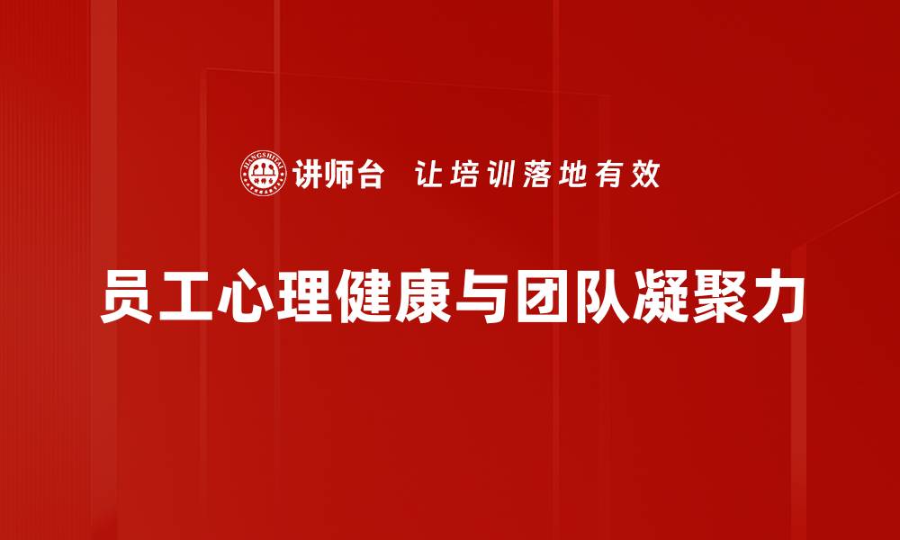 文章掌握治人心技巧，轻松赢得他人信任与支持的缩略图