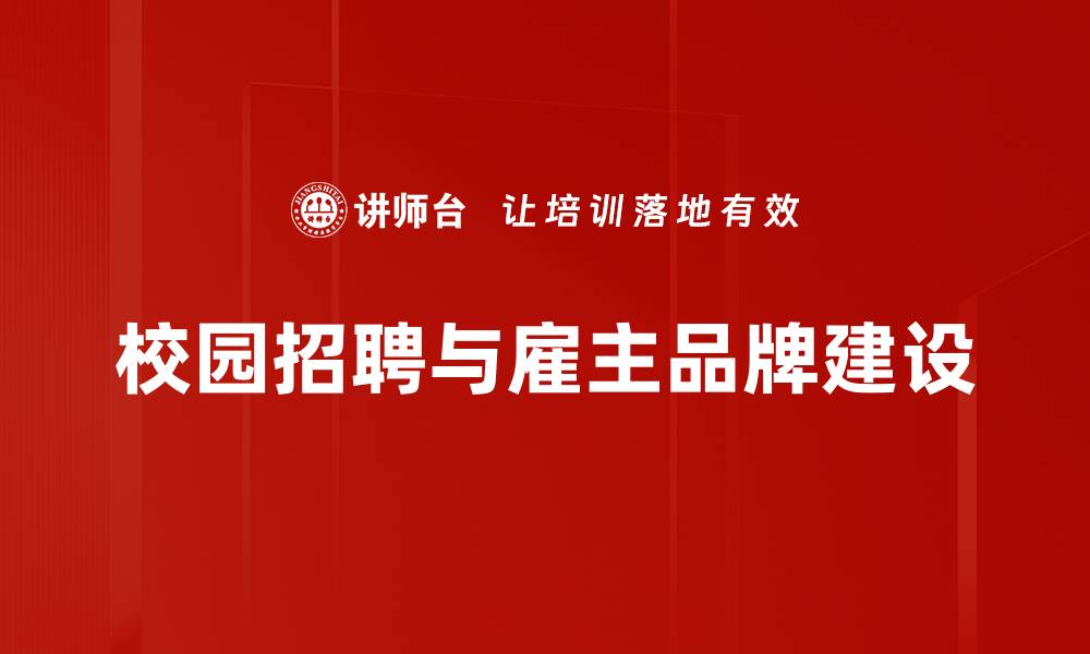 文章人才发展策略：提升企业竞争力的关键路径的缩略图