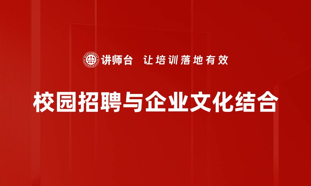 文章企业文化建设：提升团队凝聚力与创新能力的关键的缩略图