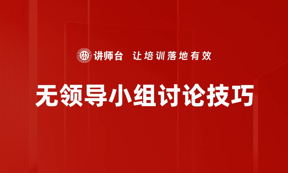 文章提升企业人才选拔效率的评价中心技术解析的缩略图