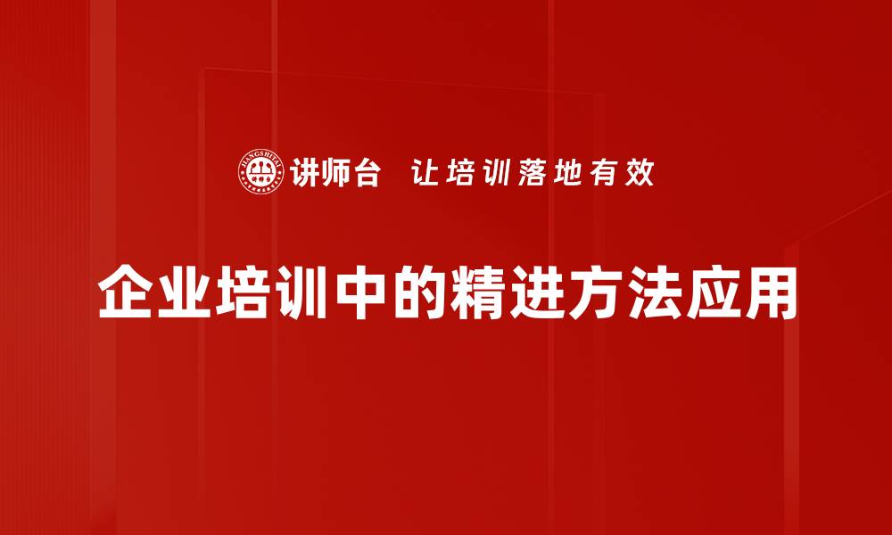 文章提升自我的精进方法，让你每天都进步一点点的缩略图