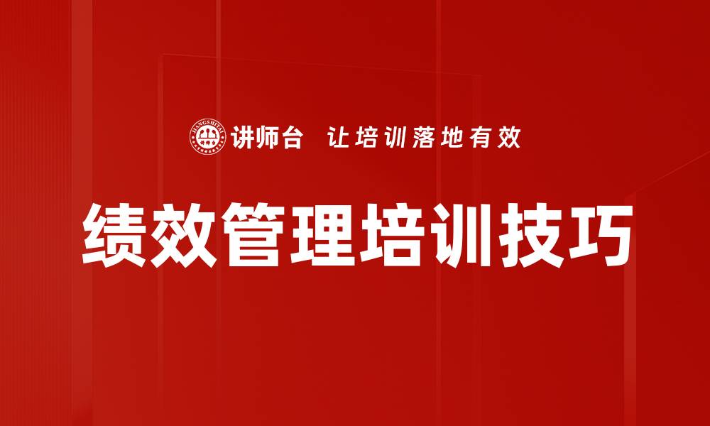 文章提升课程开发技巧，打造高效学习体验的方法的缩略图