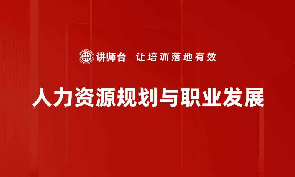 文章提升企业竞争力的组织发展策略分析的缩略图