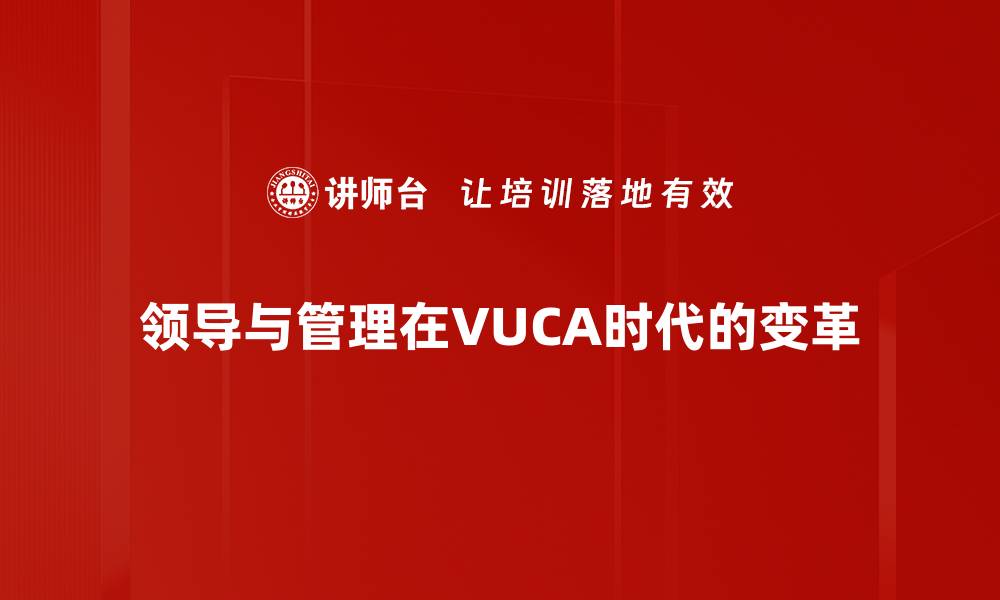 文章提升团队效率的领导与管理技巧分享的缩略图