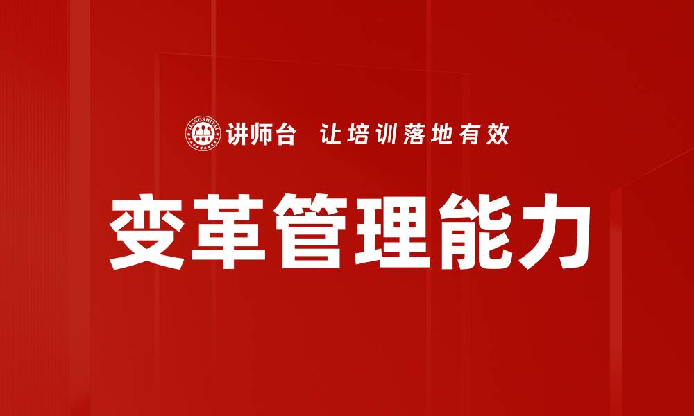 文章领导与管理：提升团队绩效的关键策略解析的缩略图