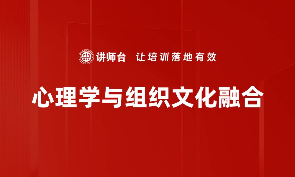 文章组织文化对员工心理健康的影响探讨的缩略图
