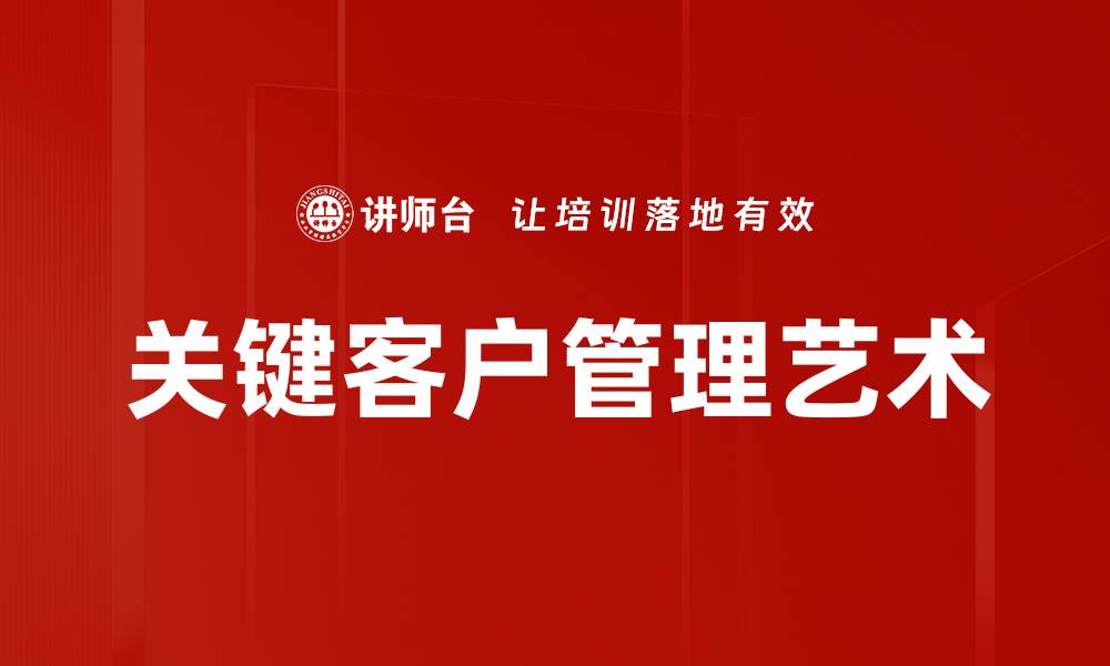 文章销售人员风格对业绩提升的重要性分析的缩略图