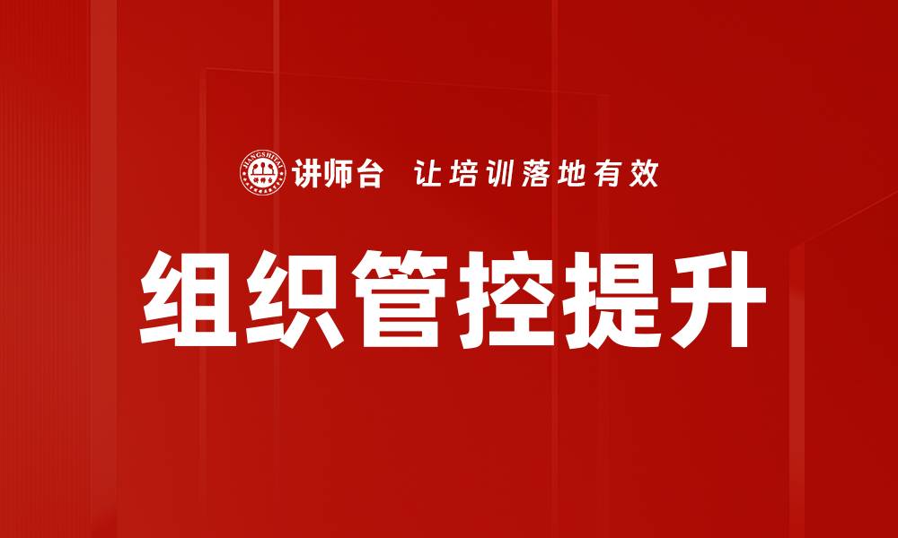 文章提升企业竞争力的关键策略与实践解析的缩略图