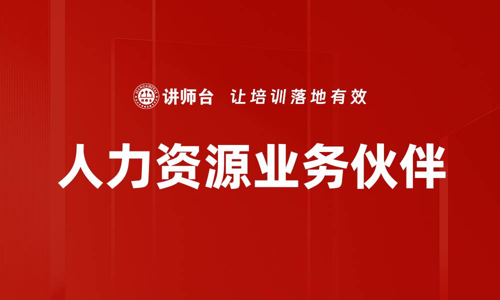 文章提升企业竞争力的战略一致性解析的缩略图