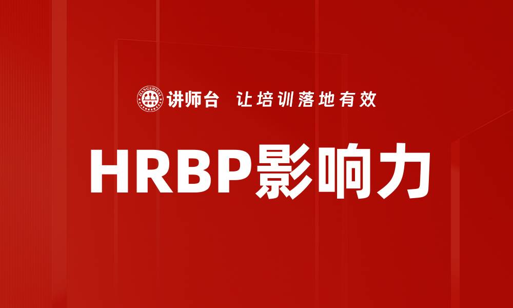 文章影响利益相关者的关键因素与应对策略分析的缩略图