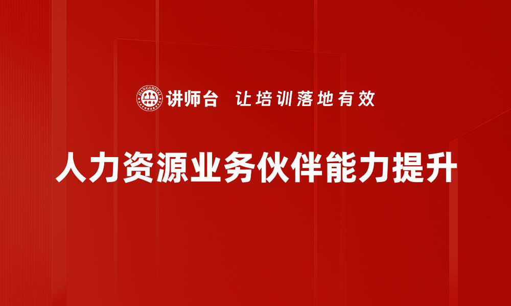 文章影响利益相关者的关键因素与应对策略的缩略图