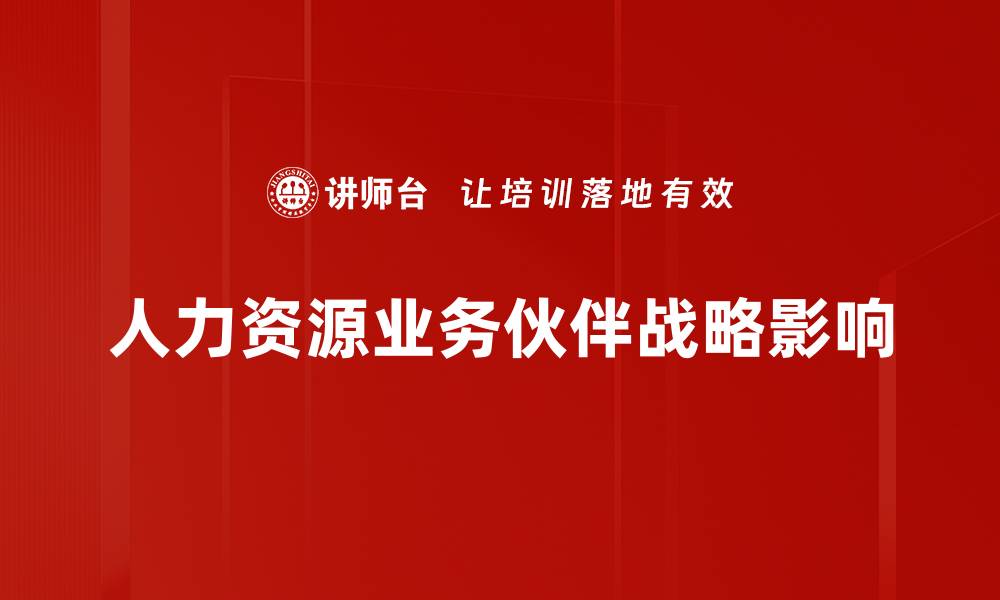 文章影响利益相关者的关键因素与策略分析的缩略图