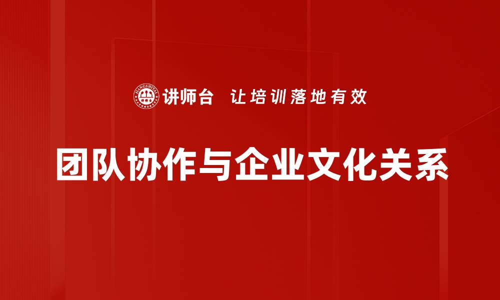 文章提升团队协作效率的五大关键策略的缩略图
