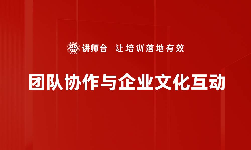 文章提升团队协作效率的五大关键策略的缩略图