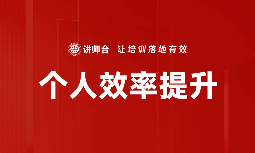文章成功人士秘诀：如何快速实现人生目标的关键因素的缩略图