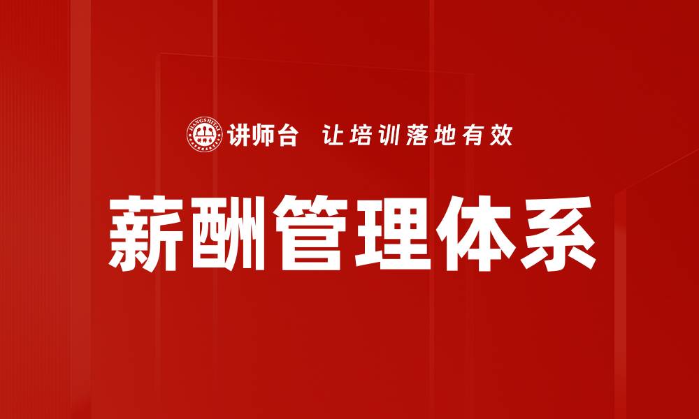 文章提升员工积极性：高效员工激励策略解析的缩略图