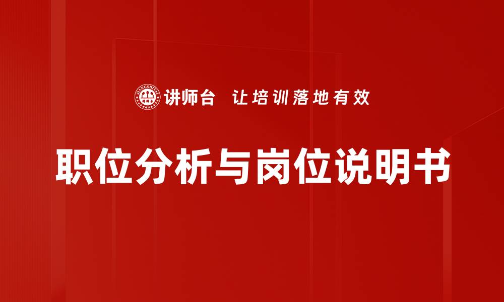 文章高效管理工具助力企业提升运营效率的缩略图