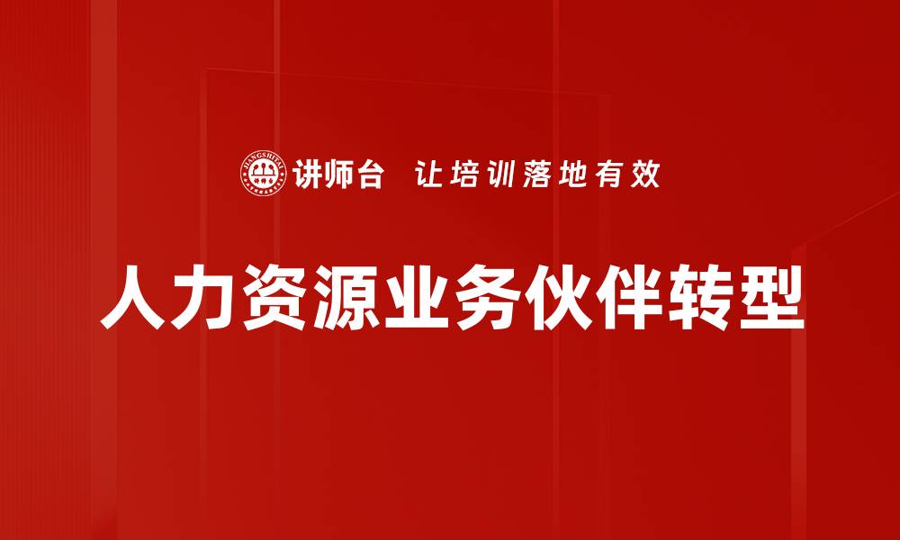 文章应对业务环境变化的策略与挑战分析的缩略图