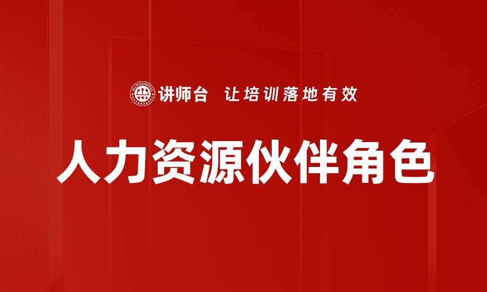 文章优化组织管理策略提升企业效益的关键方法的缩略图
