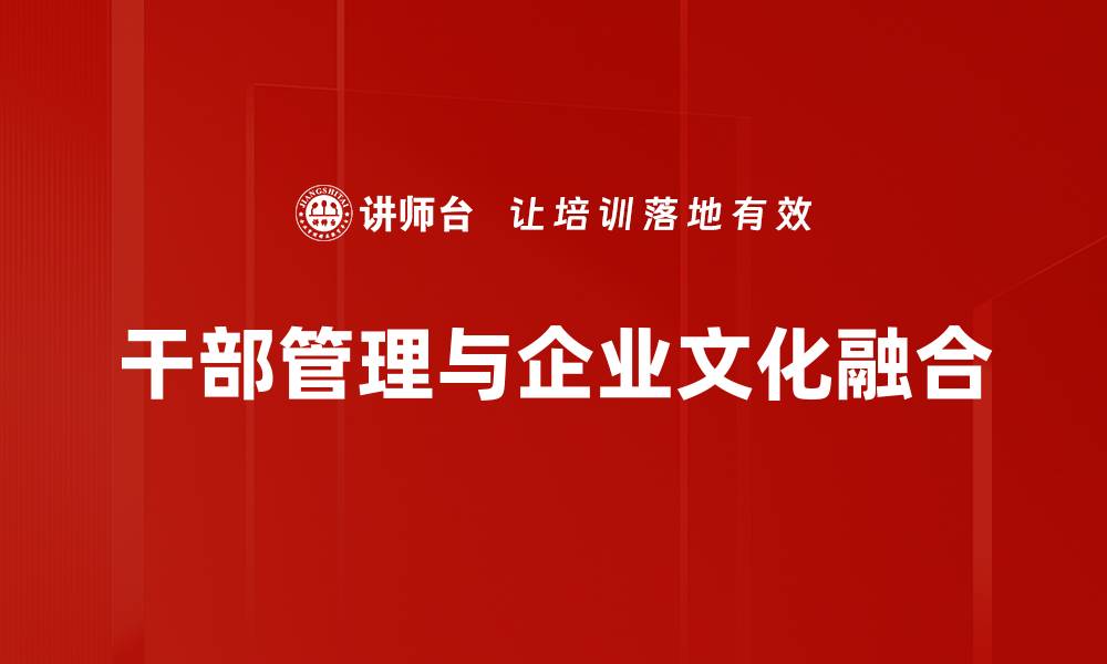 文章企业文化建设的关键要素与成功案例分析的缩略图